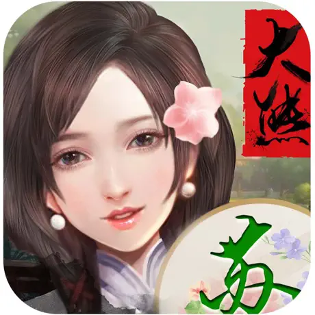 大熊苏州麻将免费版
