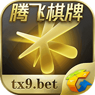 腾飞棋牌手游