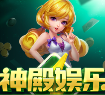 百家乐神殿娱乐0L