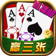万人赢三张手游