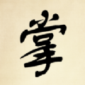 小小掌门人游戏手机版