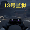 黑夜监控室游戏手机版