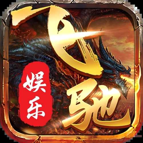 飞驰娱乐7.9.0