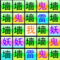 全民文字大作战最新安卓版