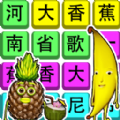 老梗玩转安卓最新版